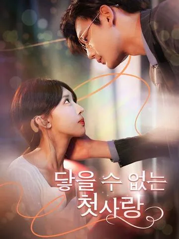 第一次爱的人 DramaBox