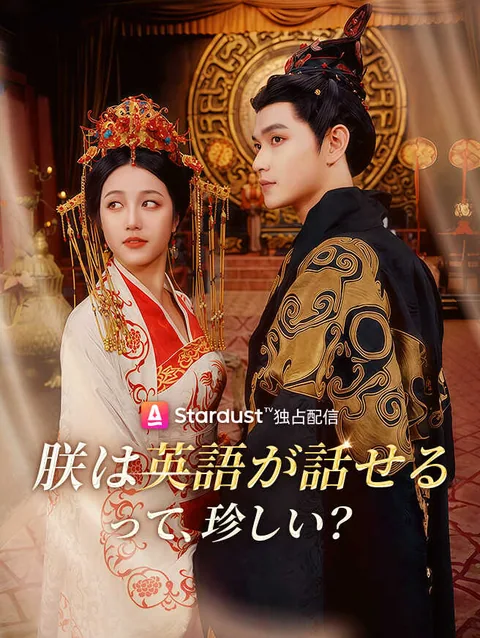 無能皇帝に転生した俺、現代知識で成り上がる StardustTV
