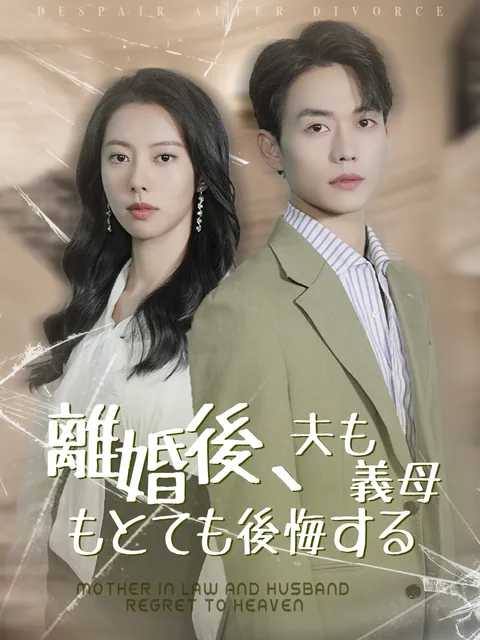 裏切られた専業主婦、逆襲！ KalosTV