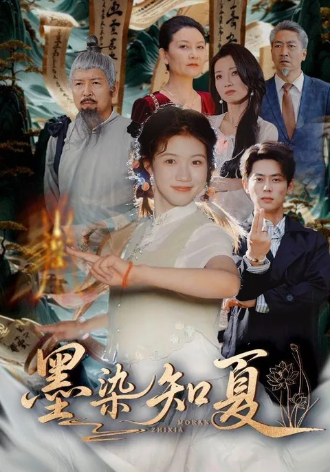 墨染知夏 HongGuo