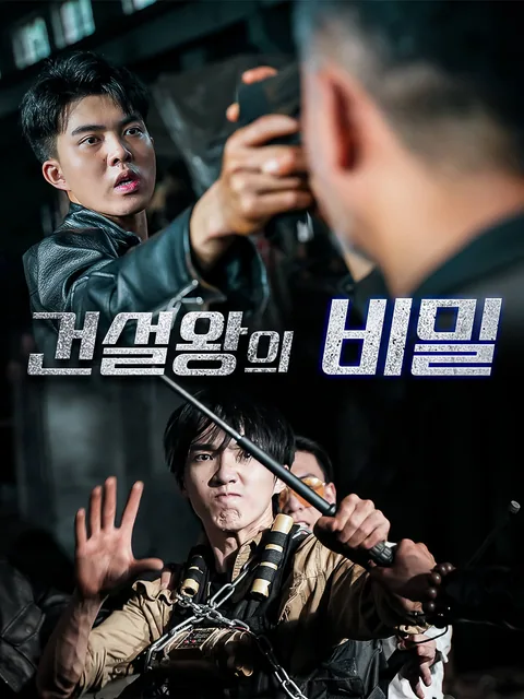 노점상 아니, 억만장자인 아빠 FlexTV