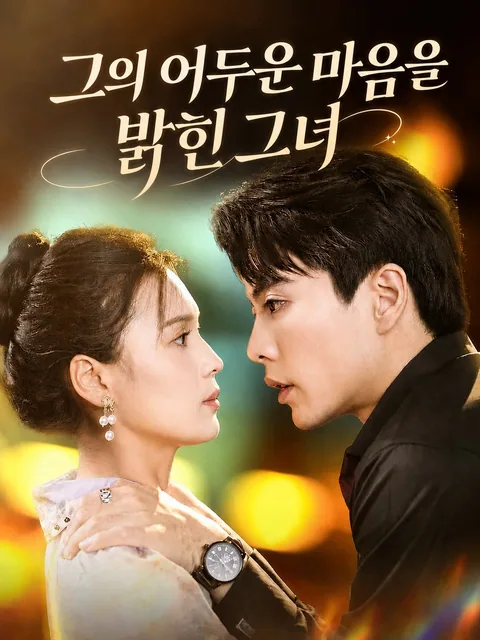 사장님, 당신의 우울증을 치료했어요 KDramaReels
