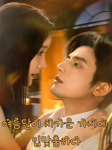 여름달이 차가운 가지에 입맞춤하다 (하월문한지)