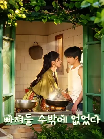유관침륜 (有关沉沦)