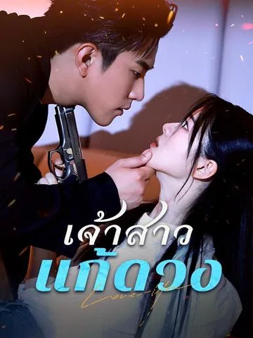 落入你的红尘万丈 DramaBox