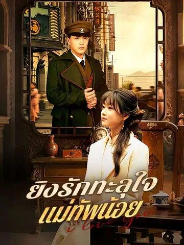 谁言西洲不知意 DramaBox