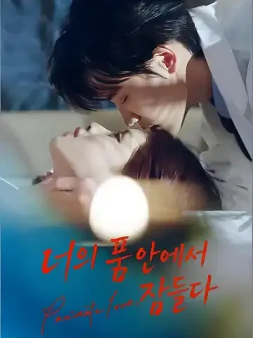 가능한 밤 (금만，이수아저？)