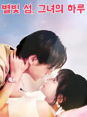 돌고 돌아 내 사랑 KDramaReels