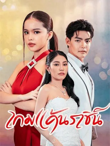 囚徒女王之复仇游戏 DramaBox