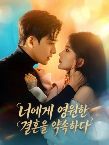 사랑하는 사람의 손을 꼭 잡아줘 KDramaReels