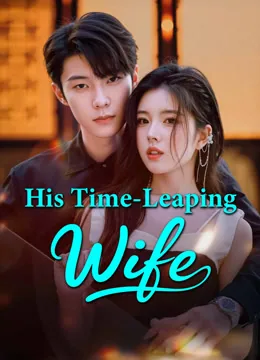 His Time-Leaping Wife