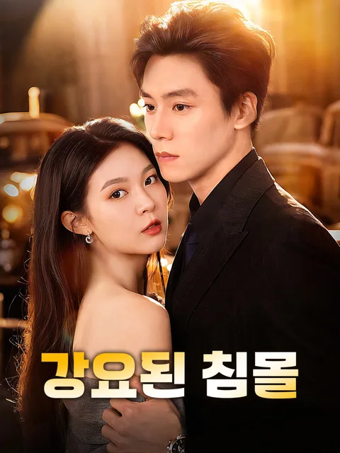 사랑했던 전 연인과의 뼈아픈 오해 FlexTV