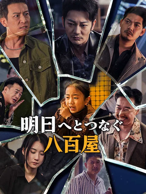 守る誓い StardustTV