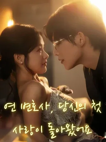 100일의 신부, 드러나는 그녀 FineDrama