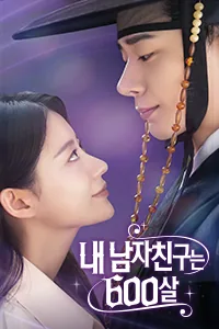 내 남자친구는 600살 Lezhin Snack