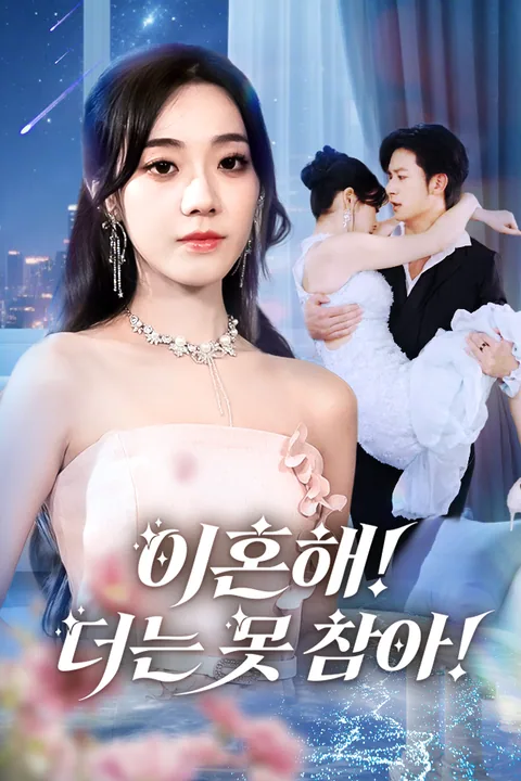 꺼져라! 엑스 Vigloo