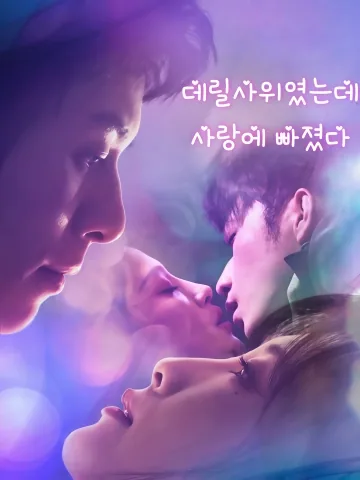 췌입애하 (赘入爱河)
