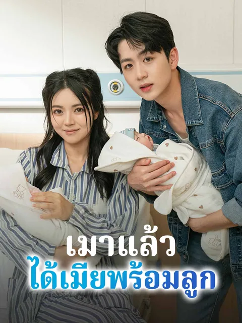 배신 당한 후 여신과 결혼했다 ReelShort