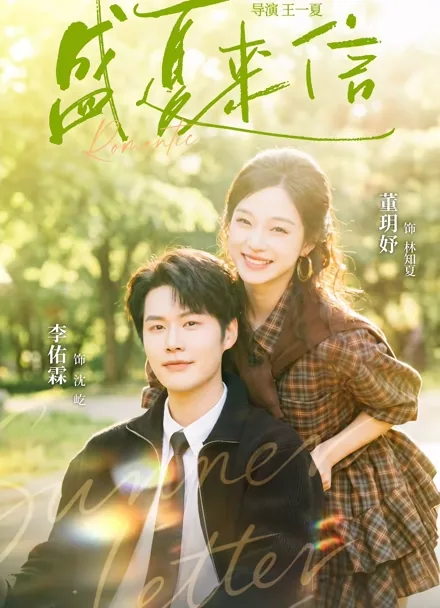 Fiancé Cheated, So I Married a Dying Man iQIYI