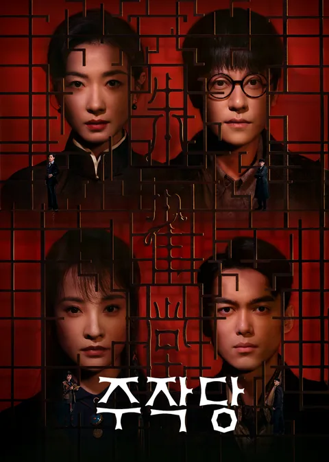 朱雀堂