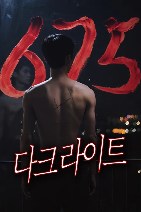 암광하적련인 (暗光下的戀人) KalosTV