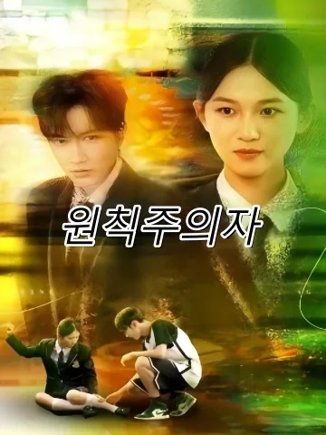 가시 소녀 FineDrama