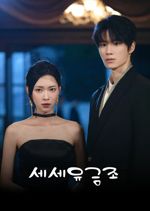岁岁有今朝 WeTV