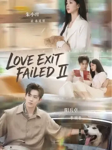Love Exit Failed II