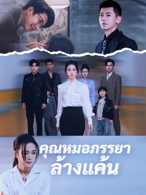 청환의 꽃길 ReelShort