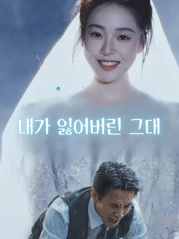 세상에서 나를 제일 사랑하는 그녀 BeeShort