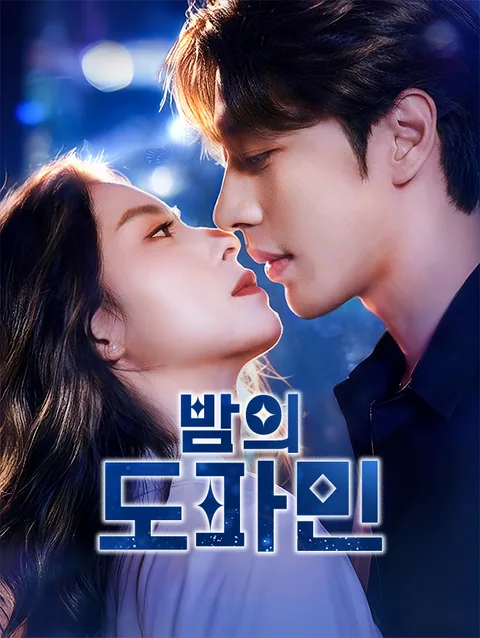 허영의 장에서의 재회 StardustTV