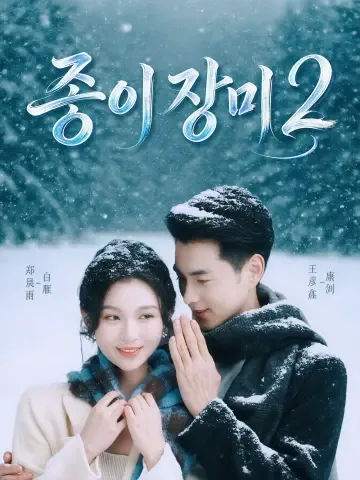 종이 장미 2 (장미오2)
