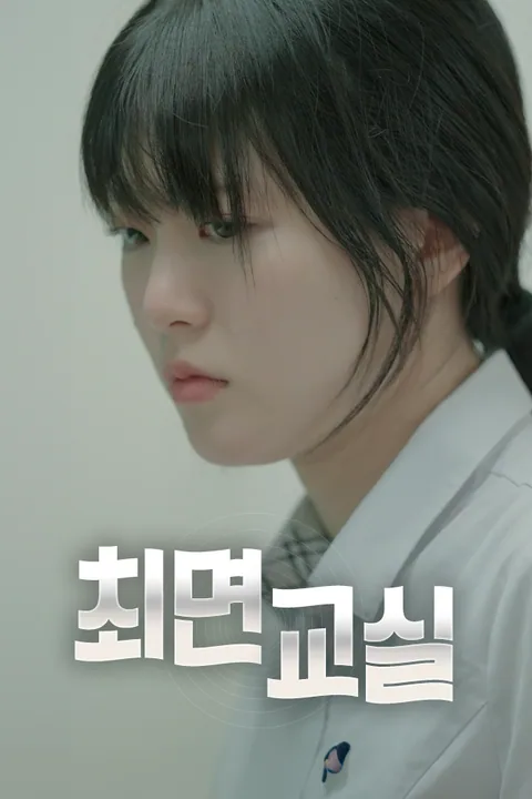 催眠教室
