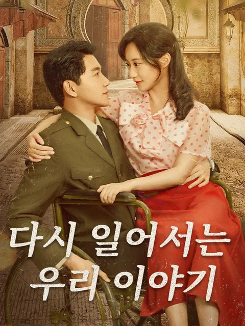 다시 피어난 진소리의 인생 KalosTV