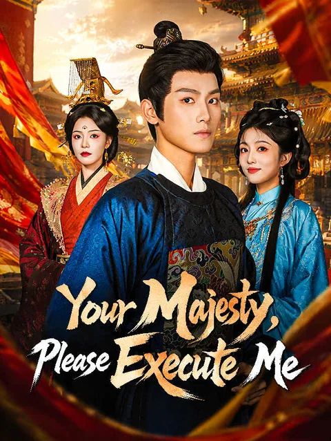 Your Majesty, Please Execute Me