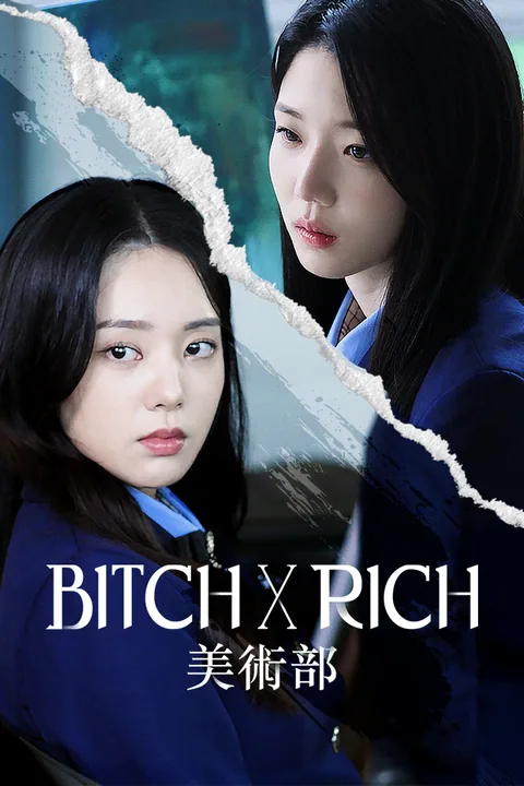 Bitch X Rich - 美術部