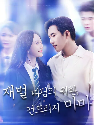나를 지켜준 건 소꿉친구였다 BeeShort