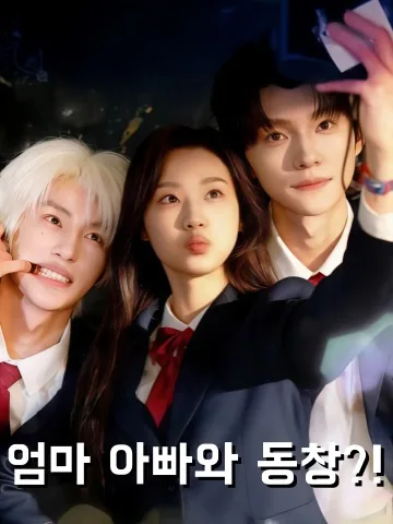 다시 시작된 청춘 KDramaReels