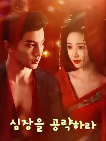 攻心为上