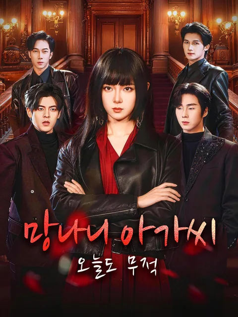 골때리는 아가씨 FlexTV