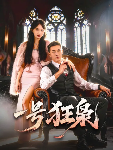一号狂枭 FlexTV