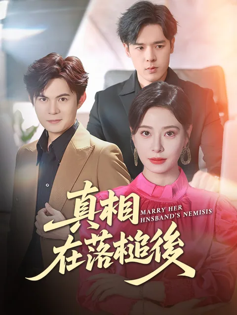 Marry My Ex’s Tycoon Rival StardustTV