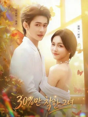 연맹의 도구에서 복수녀로 KDramaReels