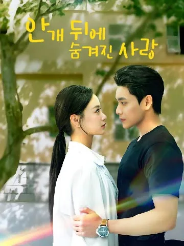 귀래불지성하 (归来不知盛夏) BeeShort