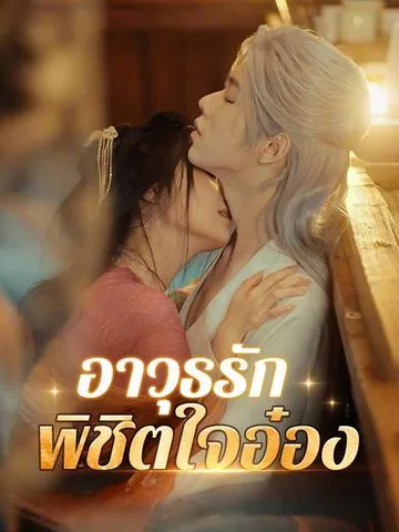 今夕清影何处寻 DramaBox