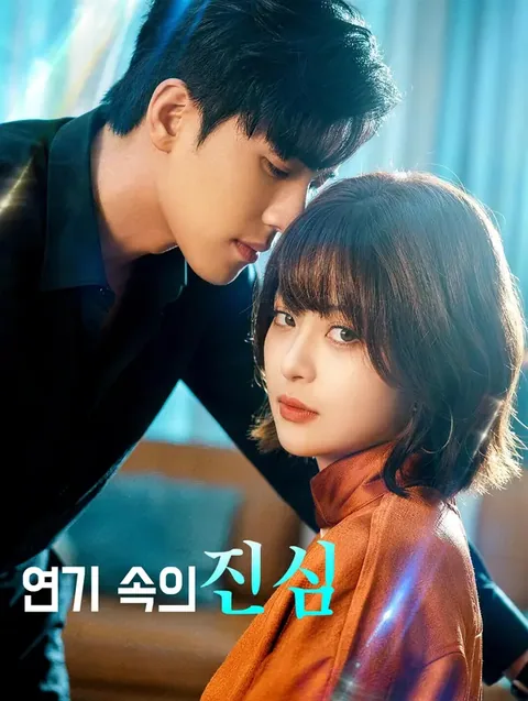 가의봉진심 (假意逢真心) DramaWave