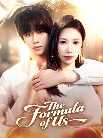 수학 천재 연하남은 내 거 DramaBox