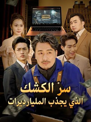 洪父齐天 DramaBox