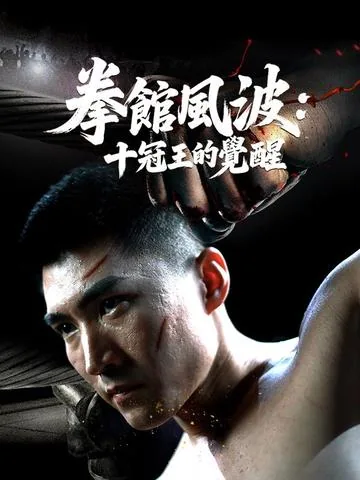 Hunter in the Ring: Gloves Off, Blood On