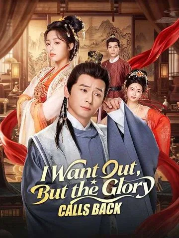 极品憨婿，从闲散驸马到无双国士 DramaBox